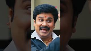 Watch 👆Kammath amp Kammath Comedy Scenes kammathandkammath mammootty dileep suraj comedy shorts [upl. by Courtnay]