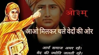 Rishi ki kahani sitaron se pucho ऋषि की कहानी आर्य भजन भक्ति भजन  aarya samaj ke bhajan [upl. by Nolyar481]