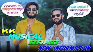 KK MUSICAL BAND NEW INFORMATION GOLU BHAI KI COMEDY AND SK STAR BAND INFORMATION rockyvalvi [upl. by Aihtnyc]