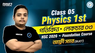 Class 05  গতিবিদ্যা  লেকচার ০৩  HSC 2026 Foundation Course  Afri SirBUET [upl. by Flossie]