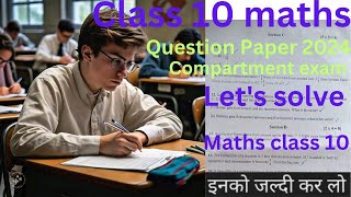 Class 10th maths compartment question paper 2024  Maths compartment exam 2024  19 July 2024 [upl. by Ahsinid]