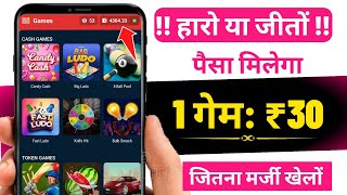 🔴 New Gaming Earning App Today  Paisa Kamane Wala Game  New Game Paise Kamane Wala [upl. by Akehsay]