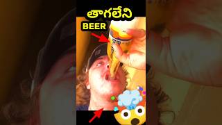 🤯 World Strongest beer  Snake Venom Beer  Telugu facts [upl. by Mishaan]