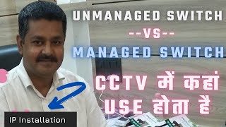 managed vs unmanaged switch  what is a managed switch  network switches explained types of switch [upl. by Neltiac874]