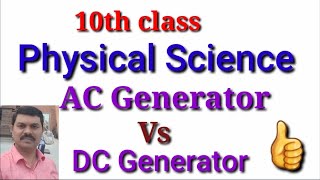 10th class physics  Electromagnetism AC Generator Vs DC Generator Manohar motivational thoughts [upl. by Critchfield]