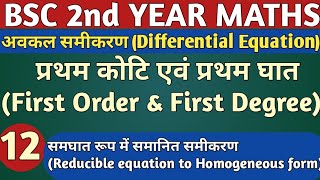 Reducible equation to homogeneous form  Differential Equations  BSC 2nd Year Maths  Lecture 12 [upl. by Berriman]