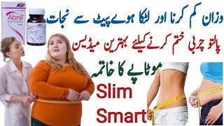 Abnil capsules uses in urdu  Orlistat capsules usp 60 mg  wazan kam karne ka tarika  weight loss [upl. by Ahsel]