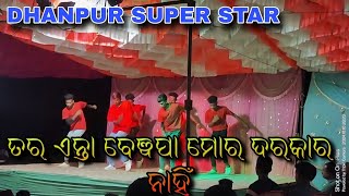 Tor Enta Bewafa Mor Darkar Nai  DNP Dance Group  Kundal K Chura Manabi sambalpurisong [upl. by Hanahs204]