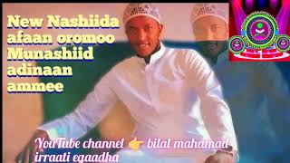 Nashida afaanoromoo Adinaan Ammeewhatsapp markaz allah Anasmufid rayaabdurrahmanofficial [upl. by Anitnegra]