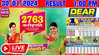 Dear Morning Lottery Tuesday 0100 PM  30012024 Today Result Live  Dear Lottery Sambad Result [upl. by Are]