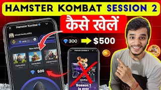 Last STEPS Hamster kombat Season2 Airdrop 🚨 Hamster Kombat Airdrop  Hamster Kombat Withdrawal [upl. by Eenal]