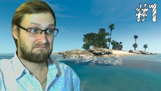 Stranded Deep ► НЕПОНЯТНО И ИНТЕРЕСНО ► 1 [upl. by Aronid]