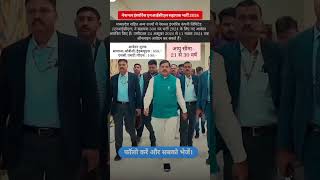 National insurance NICL सहायता भर्ती shortsfeed news yojana youtubeshorts yojanaupcoming job [upl. by Ambrosi906]