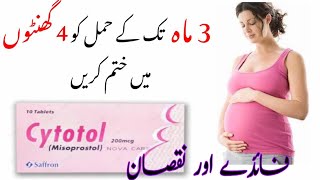 Cytotol tablet Misoprostol tablet uses in UrduHow to use cytotol tabletMisoprostol tabletCytotol [upl. by Obellia]