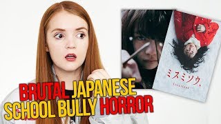 Liverleaf  Misumisô 2018 JAPANESE HORROR MOVIE REVIEW ANALYSIS [upl. by Amaj]