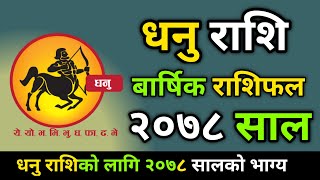 धनु राशिफल २०७८Dhanu rashi 2078Dhanu rashi 2021HoroscopeRashifalyearly RashifalJyotish Thakur [upl. by Plumbo]