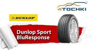 Dunlop Sport BluResponse  4 точки Шины и диски 4точки  Wheels amp Tyres 4tochki [upl. by Nrehtak]