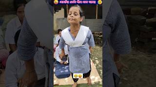 কিপ্টে শাশুড়ির ছাত্রীর দল মাস্টার হল পাগল😁 shorts youtubeshorts trending [upl. by Eugeniusz]