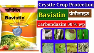 Bavistin Fungicide  Carbendazim 50  wp  Crystle crop care [upl. by Nappy]