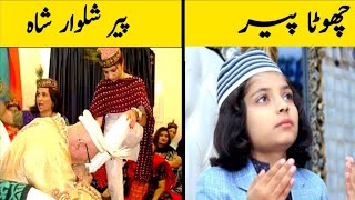 Funny and fake peer in Pakistani  Funny Pakistani baba  Aina Tv [upl. by Sandstrom586]