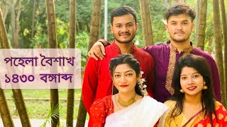 Pohela Boishakh Special Vlog।।Sourav [upl. by Salita933]