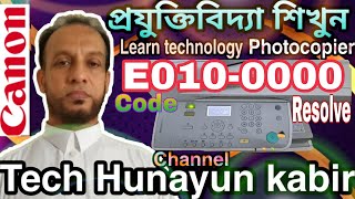 How to solve error code E0100000 Canon IR 2018 2020 2022 2025 2030 2318 2320 canon subscribe [upl. by Mahmoud976]