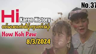 8 March 2024 Karen love story 38 တၢ်မၤစၢၤကဲထီၣ်က့ၤတၢ်အဲၣ် [upl. by Ireland]