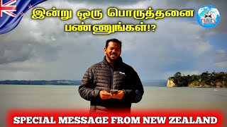 இன்று ஒரு பொருத்தமை பண்ணுங்கள்  BroMano John manojohn specialmessage tpm [upl. by Kotz]