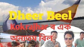 Dheer Beel Picnic Spot in Kokrajhar  Amazing View Point  Boat Ride at Dheer Beel [upl. by Aniez]