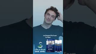 Regaine Foam For Men 3x73ml Offer Pack  Best Price Always [upl. by Ulises]