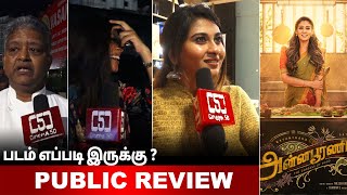 Annapoorani Public Review  Nayanthara Jai  Nilesh Krishnaa  Thaman S Annapoorani Review [upl. by Nomrac]