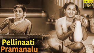 Pellinati Pramanalu Full Movie HD  ANR Jamuna  Telugu Classic Cinema [upl. by Eseret]