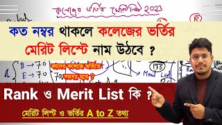 মেরিট লিস্ট ২০২৩  What is Merit List WB College Admission 2023 How to check Merit List Admission [upl. by Pigeon127]