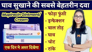 Mupirocin Ointment for bacterial skin infections  Tbact benefits dose sideeffects in hindi [upl. by Marlena]