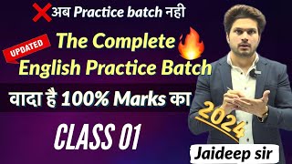 सुबह 930 बजे Live Class 01🔥The complete English Practice Batch  by Jaideep sir [upl. by Petronia713]