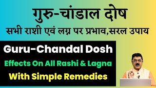 Guru Chandal Dosha 2023 Effects On All Rashi amp Lagna  Simple Doable Remedies GuruChandaalDosha [upl. by Yssak40]