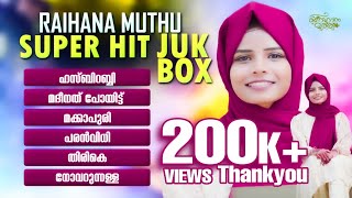 RAIHANA MUTHU JUKEBOX  MAPPILA SONGS  RAIHANA MUTHU [upl. by Hsima917]