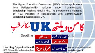 CommonWealth HEC Scholarships UK 2024 Fully Funded Study PhD for Free in UK scholarship [upl. by Urbannai]