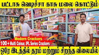 Crackers 2024💥  Sivakasi Crackers  Lowest price Crackers Minimum Order From 3000INR🤩  Ideas 24 [upl. by Abil571]