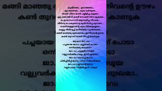 aavesham song lyrics gaada [upl. by Meldon]