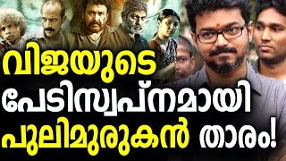 Pulimurugan actor becomes a nighmare for VIJAY [upl. by Ulrikaumeko344]