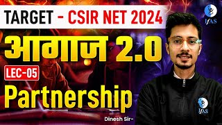 Partnership  Aagaz 20 Lecture Series  TARGET CSIR NET 2024  LEC 05 [upl. by Ahsemad243]