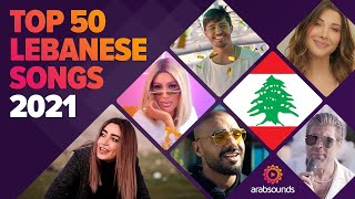 Top 50 best Lebanese songs of 2021 🇱🇧 🔥 أفضل ٥٠ أغنية لبنانية لعام ٢٠٢١ [upl. by Jacinda143]