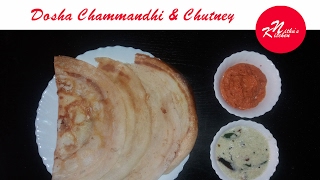 DOSHA CHAMANDHI CHUTNEY  Kerala Recipe in Malayalam  Nithus Kitchen Dosa [upl. by Yrrag199]