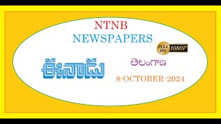 EENADU TS 8 OCTOBER 2024 TUESDAY [upl. by Ttennej574]