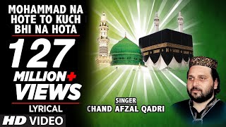 ► मोहम्मद ना होते तो कुछ भी ना होता ♥ Lyrical ♥  CHAND AFZAL QADRI  TSeries IslamicMusic [upl. by Stout838]