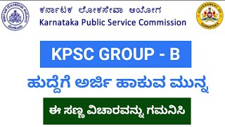 KPSC Group B Notification  OBC welfare officer and others certificate [upl. by Susann717]