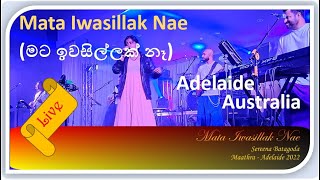 Mata Iwasillak Nae මට ඉවසිල්ලක් නෑ  Maathra  Adelaide 2022 [upl. by Ahseet594]