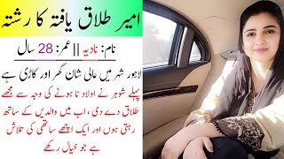 Zaroorat Rishta Online Rishta Female Marriage Proposal Nadia Age 28 Pak Rishtey Online Rishtey [upl. by Vine399]