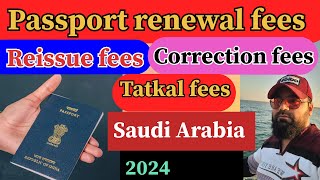 Passport renewal fees in Saudi Arabia  passport reissue fees [upl. by Byrd]